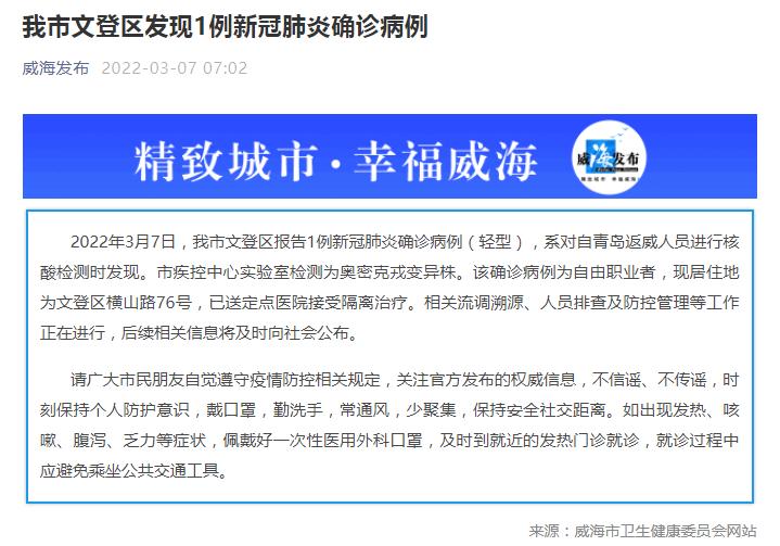 “河北现有本土确诊病例12例” 河北现在确诊几例？-第3张图片