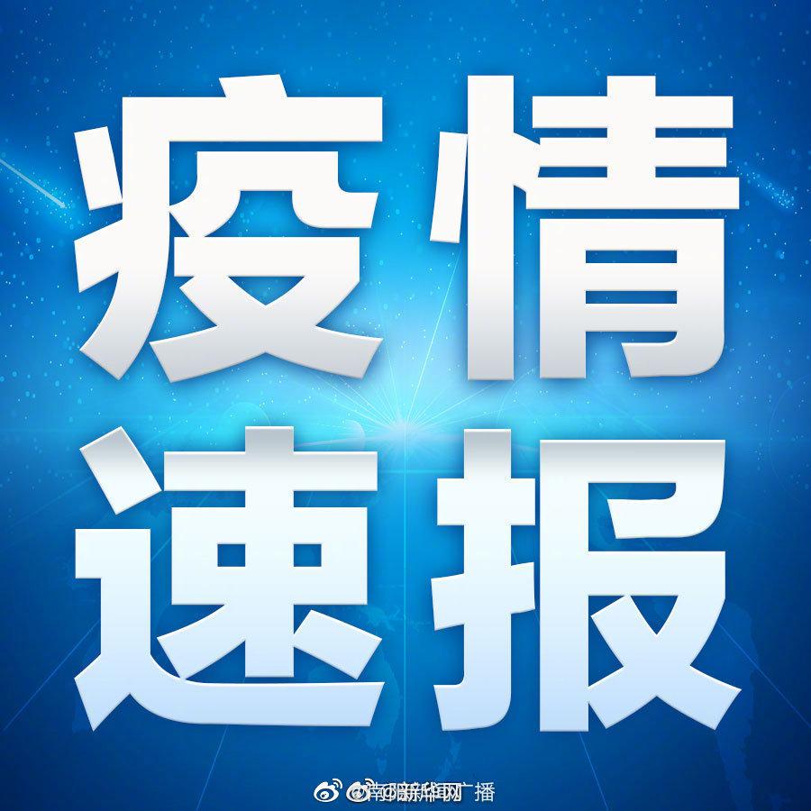 “河北现有本土确诊病例12例” 河北现在确诊几例？-第2张图片