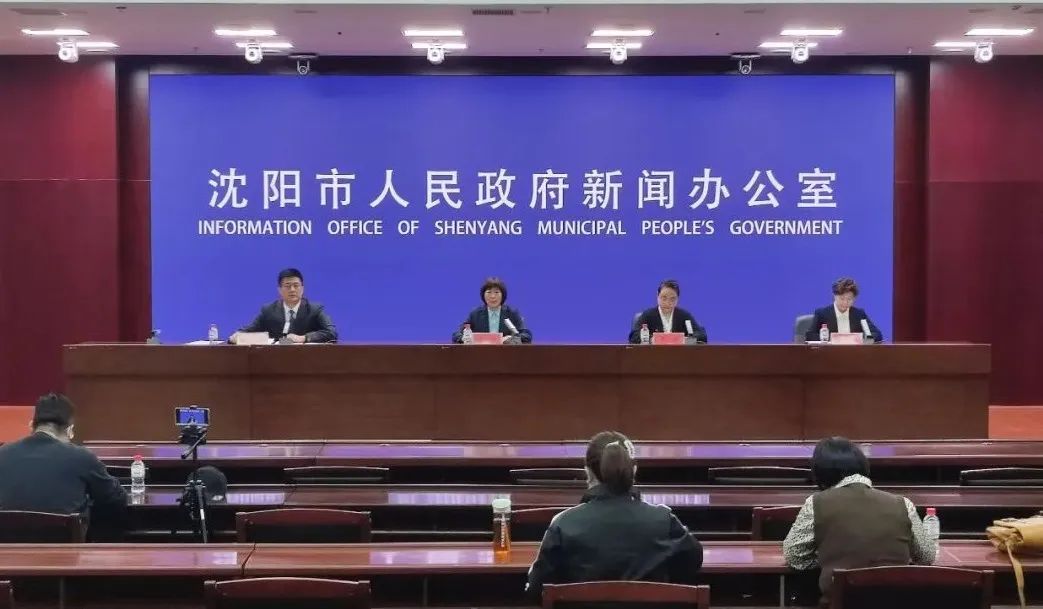 “沈阳疫情最新通报” 沈阳疫情 最新？-第1张图片