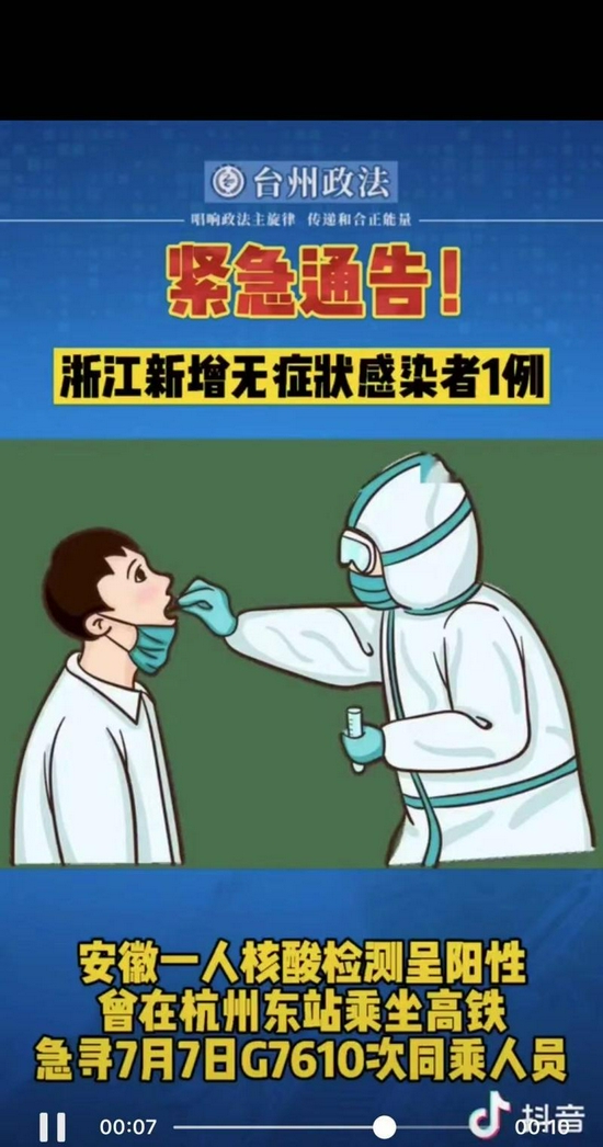 “多地发现病例浙江已有人感染” 浙江感染11人？-第2张图片
