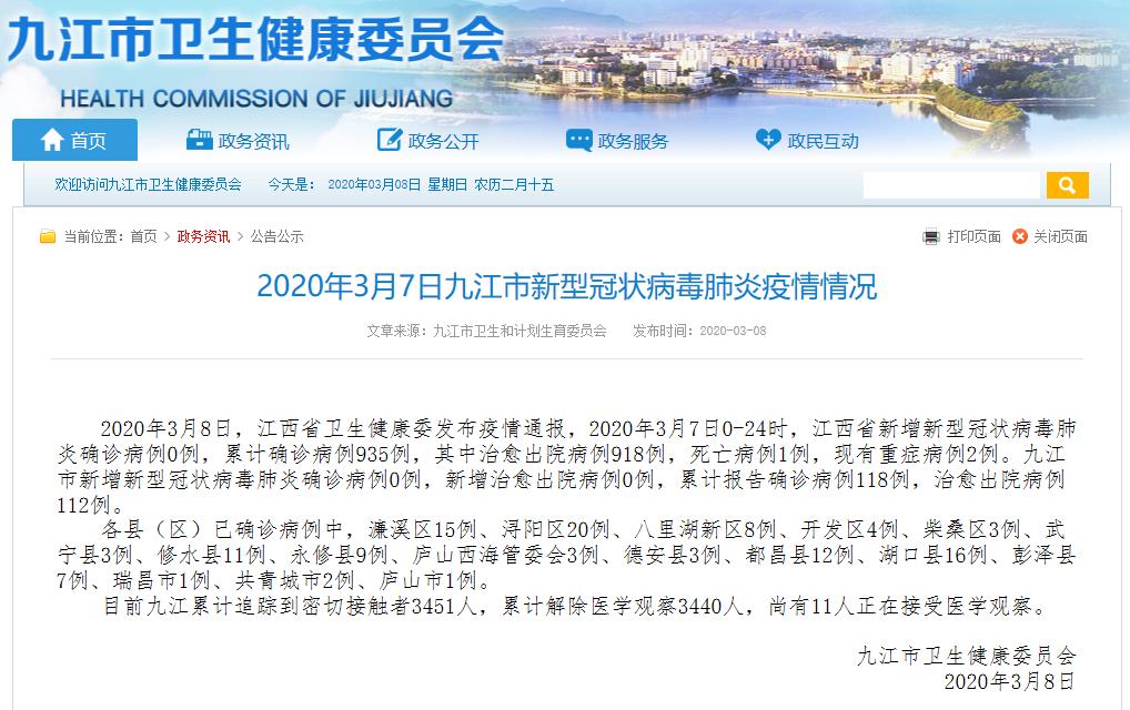 “多地发现病例浙江已有人感染” 浙江感染11人？-第1张图片