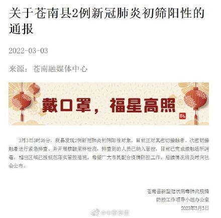 乌鲁木齐新增1例阳性︰(乌鲁木齐新发现新型肺炎病例)-第2张图片