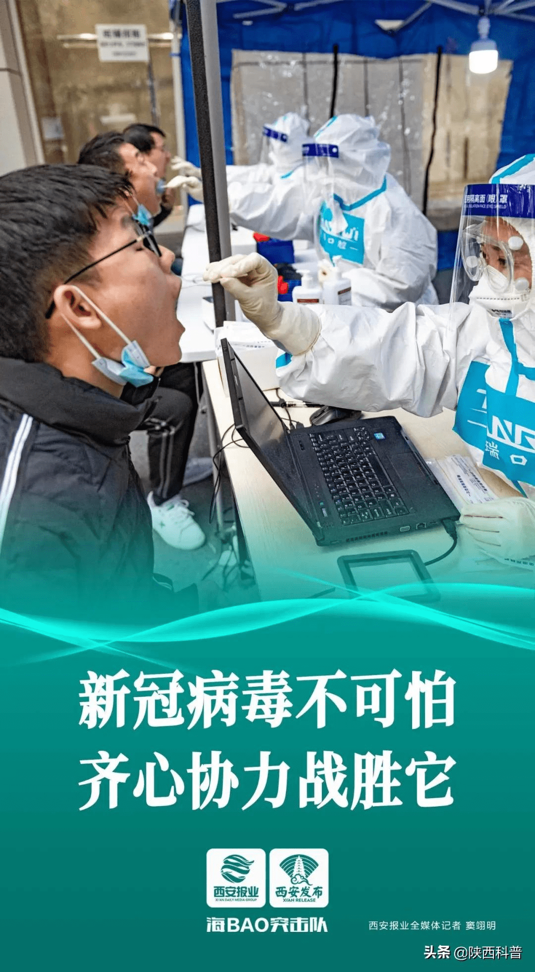 “陕西疫情已现3代传播	” 陕西三例冠状病毒？-第2张图片