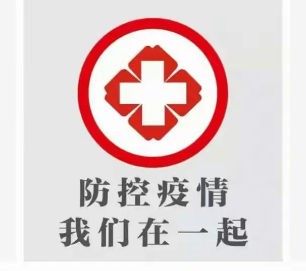 鞍山新增1无症状.鞍山新增1例新型冠状病毒-第1张图片