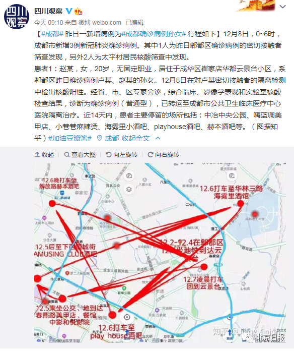 四川刚刚发生疫情.四川刚刚发生疫情的地方-第1张图片