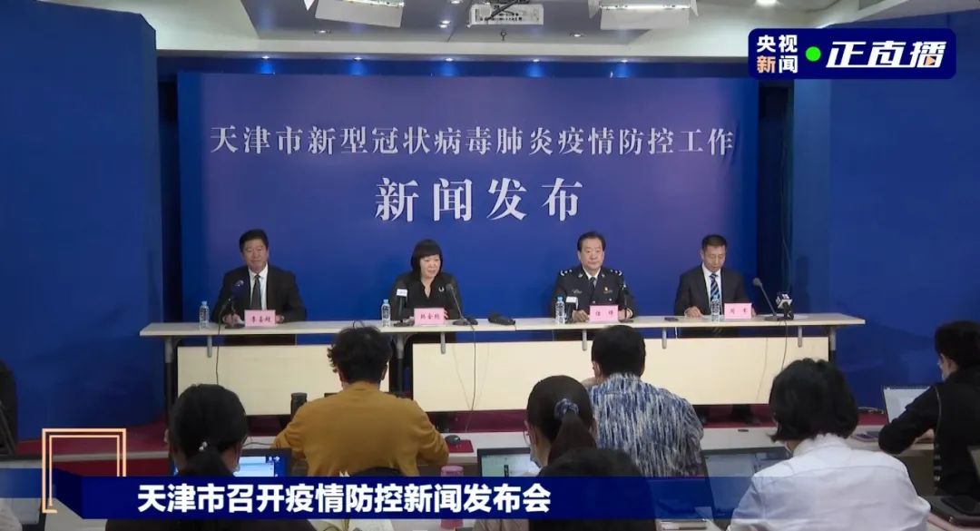 天津新增28例无症状感染者︰(天津新增2名无症状感染者)-第1张图片
