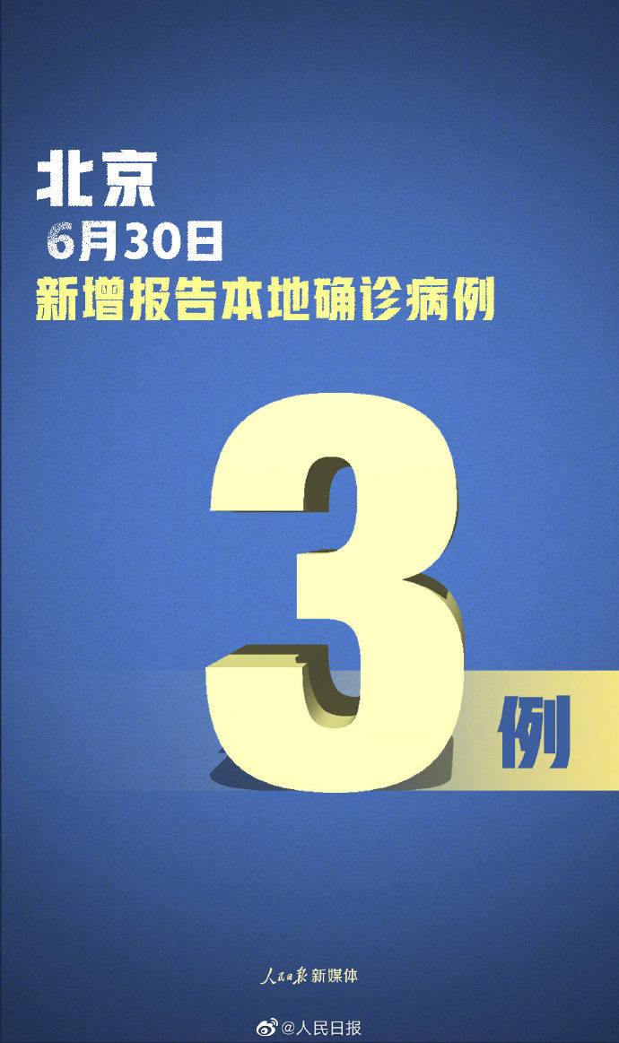 「北京20日新增22例」〃北京通报20日5例确诊详情-第2张图片