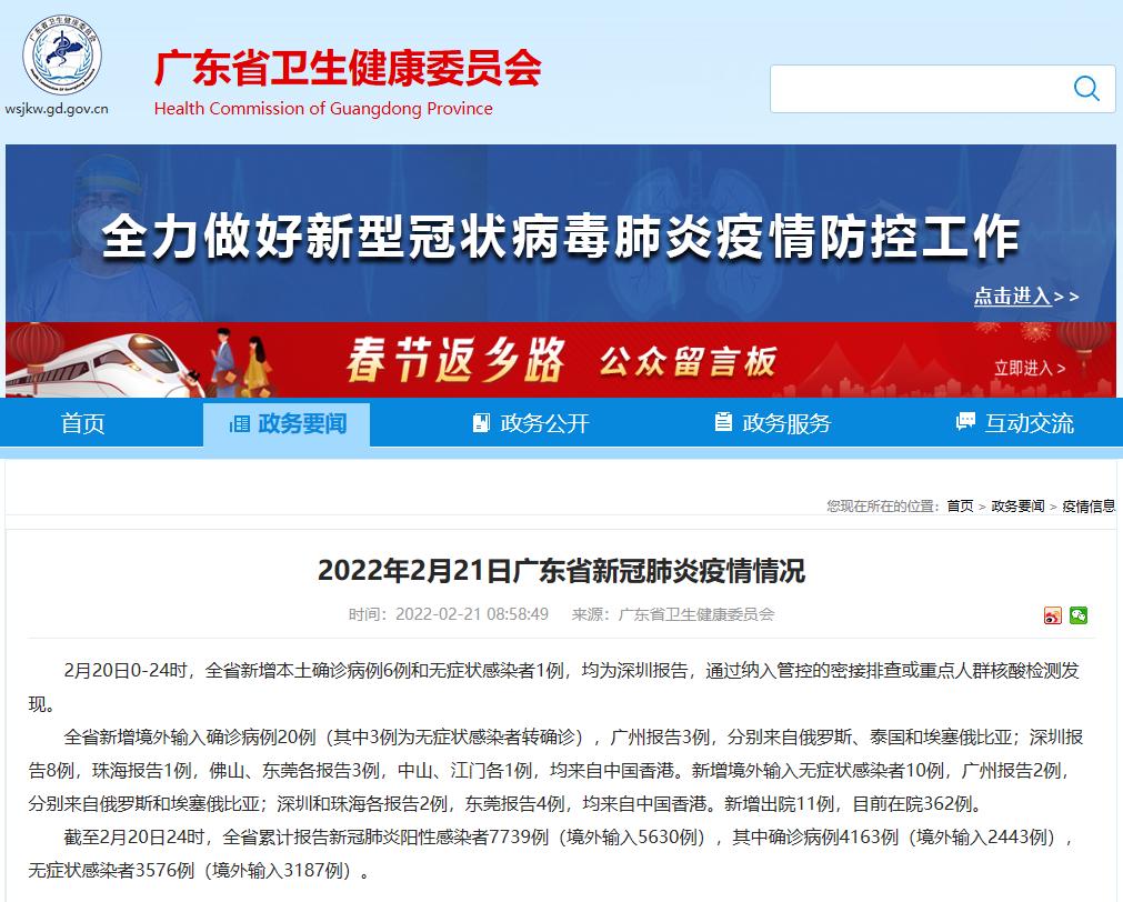 内蒙疫情最新情况最新消息〃内蒙疫情最新消息肺炎疫情-第3张图片