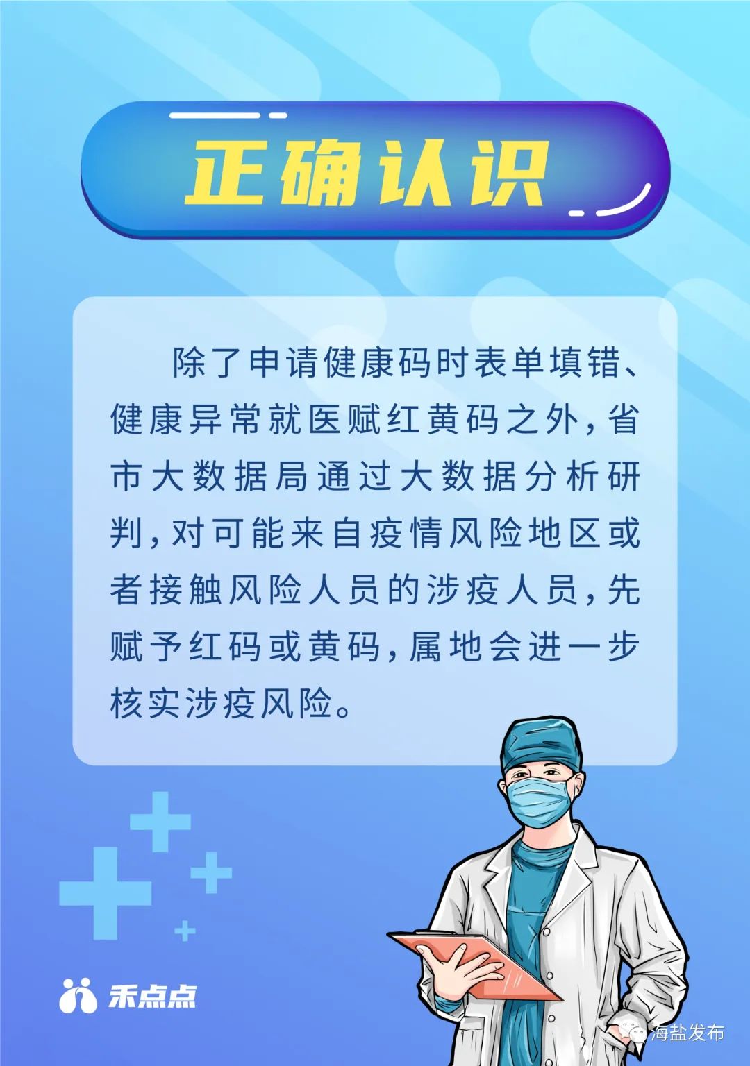 今日疫情通报全国新增确诊病例,今日疫情通报全国新增疫-第2张图片