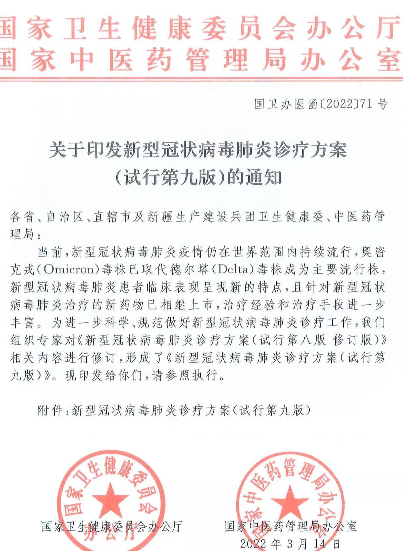 31省区市新增7例本土确诊病例-31省区市新增1例本土确诊病例-第1张图片
