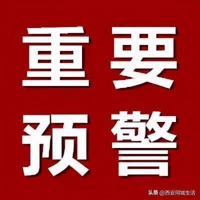 西安本轮疫情源头已锁定.西安疫情怎么回事-第2张图片