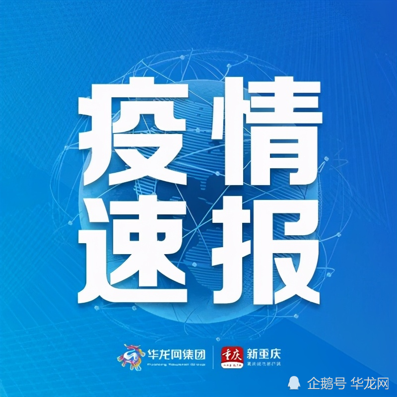 北京新增境外输入病例11例〃北京新增境外输入感染者详情公布-第3张图片