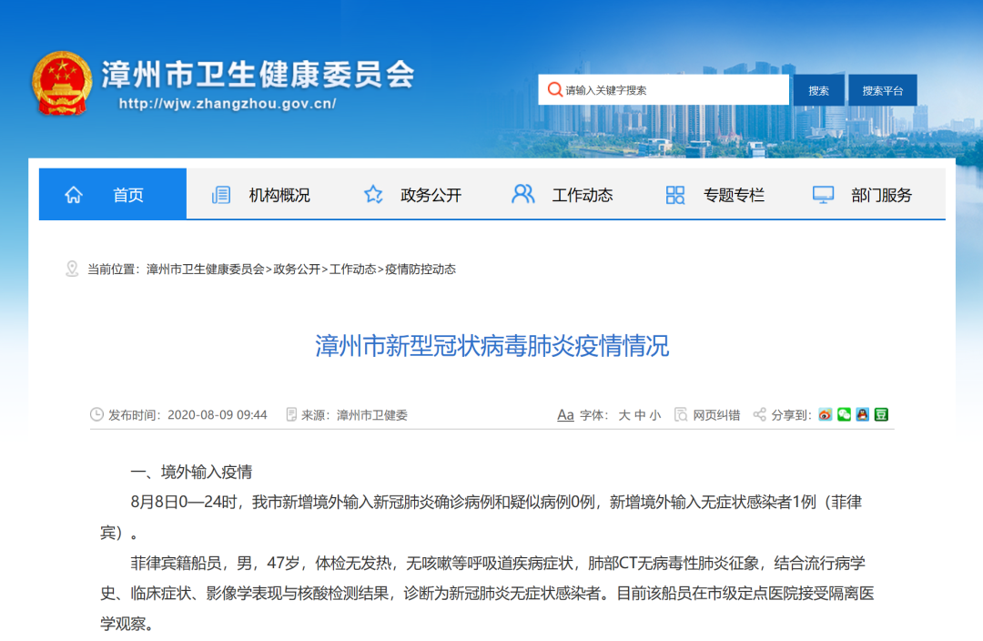 北京新增境外输入病例11例〃北京新增境外输入感染者详情公布-第2张图片