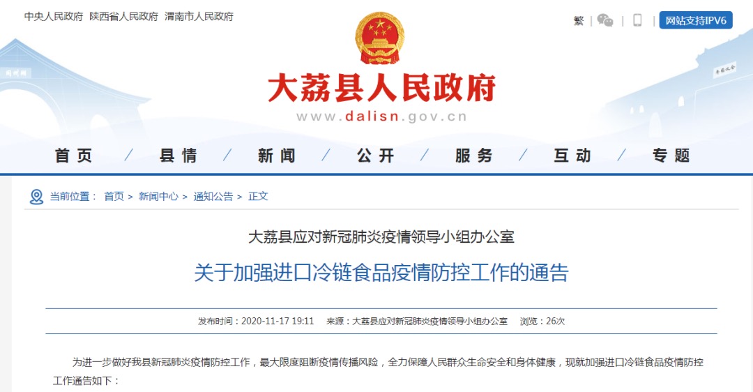 陕西今天最新疫情〃陕西今天最新疫情通报-第2张图片