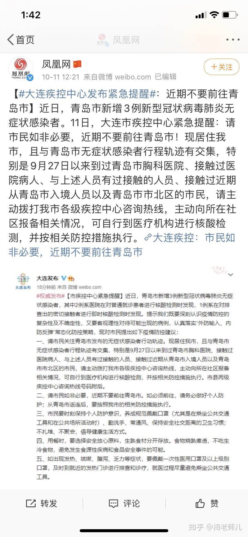 河南平顶山新增11例阳性︰(河南平顶山新增病例)-第3张图片