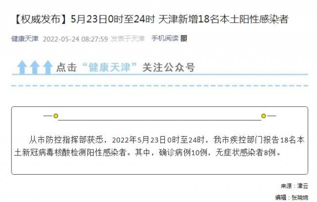 “西安新增5例初筛阳性” 西安新增1例本土确诊？-第2张图片