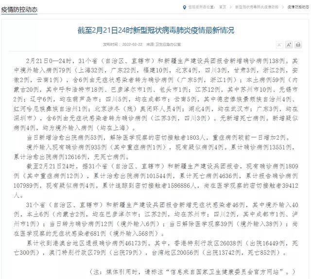 上海新增本土确诊24例-上海新增21例-第2张图片