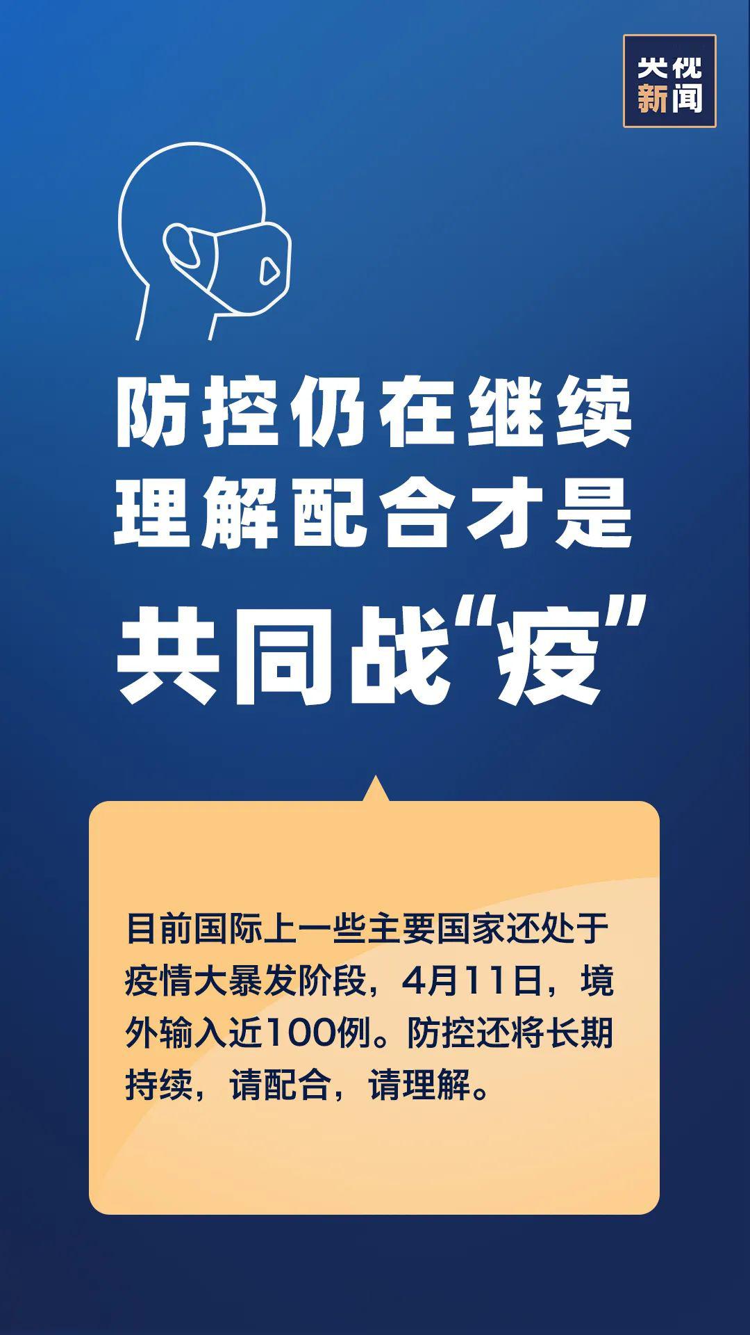 本轮疫情已涉及7省份-本轮疫情已涉及7省区-第2张图片