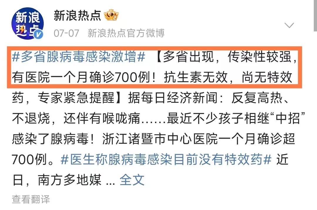 本轮疫情已涉及7省份-本轮疫情已涉及7省区-第3张图片