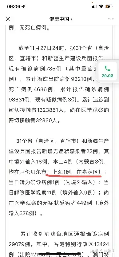 福建昨日新增1例本土确诊〃福建新增1例确诊病例-第2张图片