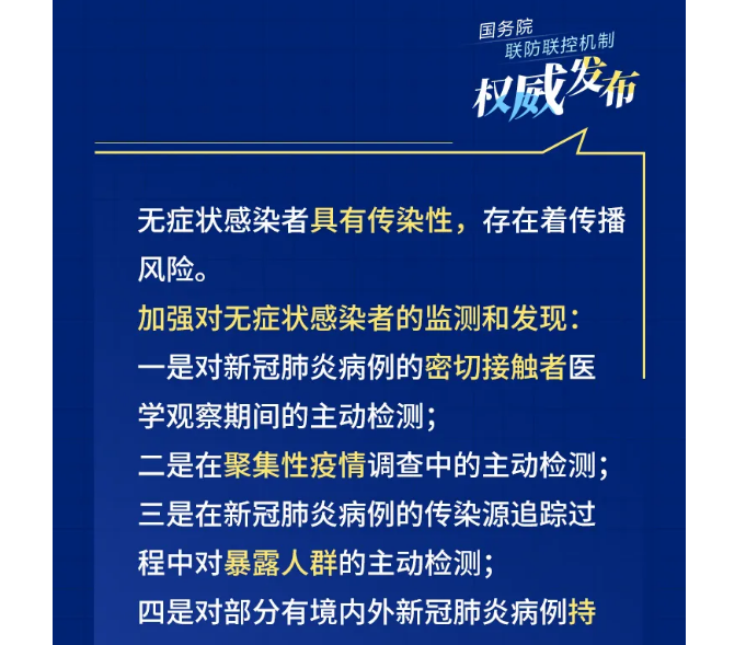 辽宁新增无症状27例-辽宁新增一例无症状确诊病人-第3张图片