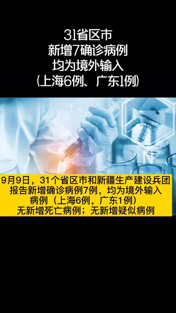 “国内疫情最新数据消息” 国内疫情最新数据消息？-第1张图片