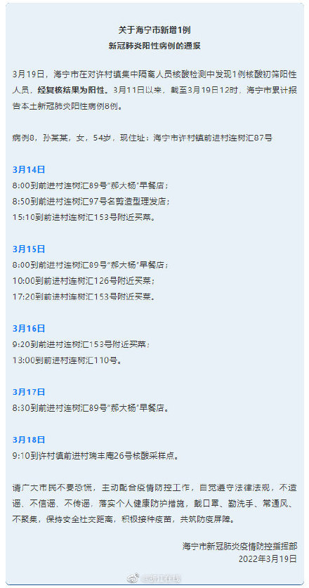 “沈阳肺炎病例” 沈阳肺炎病例轨迹查询？-第3张图片