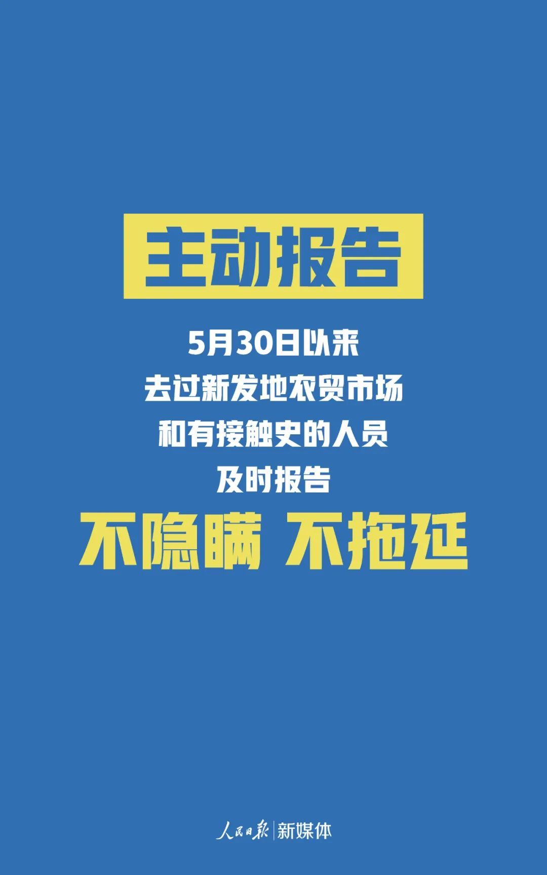 保定疫情最新数据消息〃保定疫情最新消息2020-第1张图片