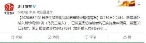 成都新增本土确诊病例144例〃成都新增确诊病例2841例-第1张图片