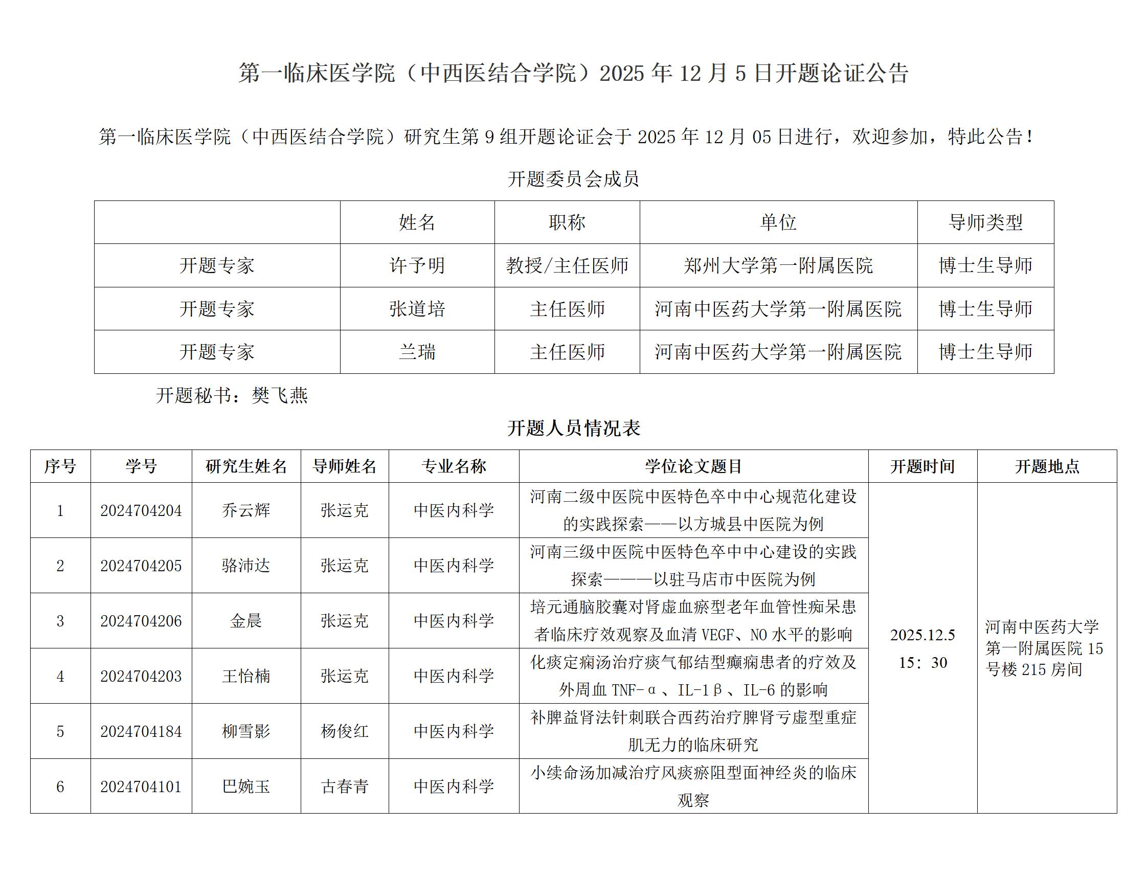 河南新增本土病例.河南新增本土病例最新消息-第3张图片