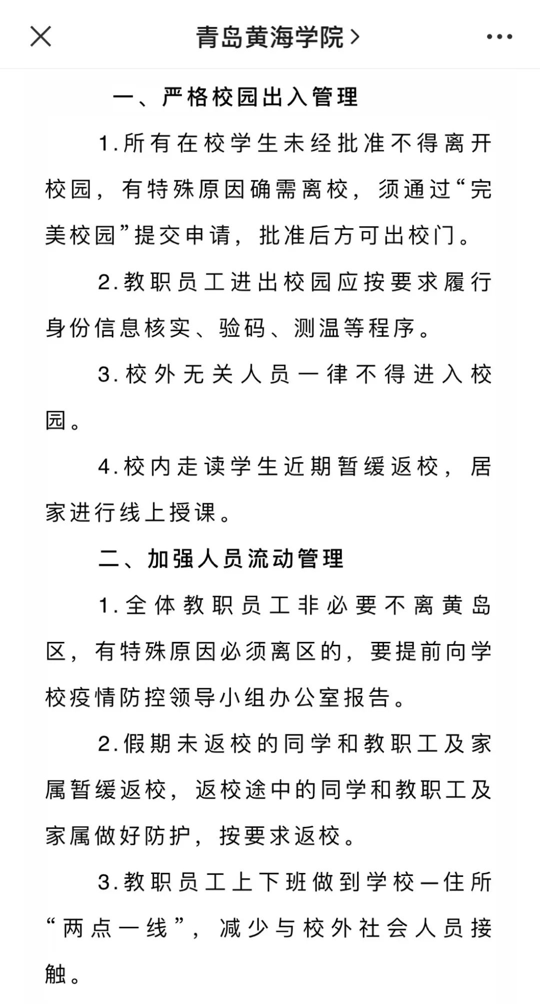 青岛疫情最新数据消息︰(青岛疫情最新消息?)-第2张图片