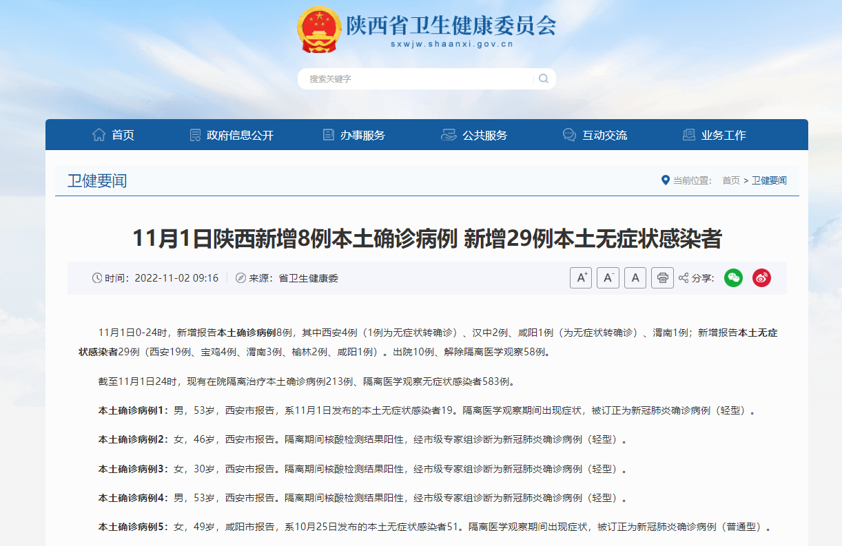 31省新增本土确诊3例.31省新增确诊30例其中本土8例-第2张图片