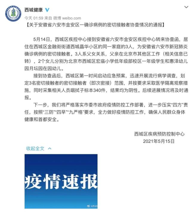 “9日山西疫情速报” 昨日山西疫情通报？-第1张图片