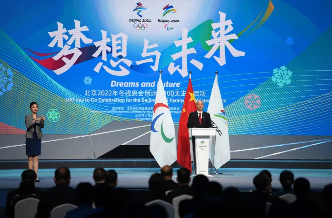 冬残奥会闭幕式时间2022︰(冬残奥会举办时间和地点)-第2张图片