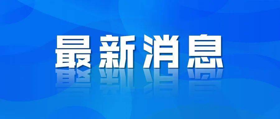 “营口市公布新增确诊病例流调排查情况” 营口新增确诊详细行动轨迹？-第2张图片