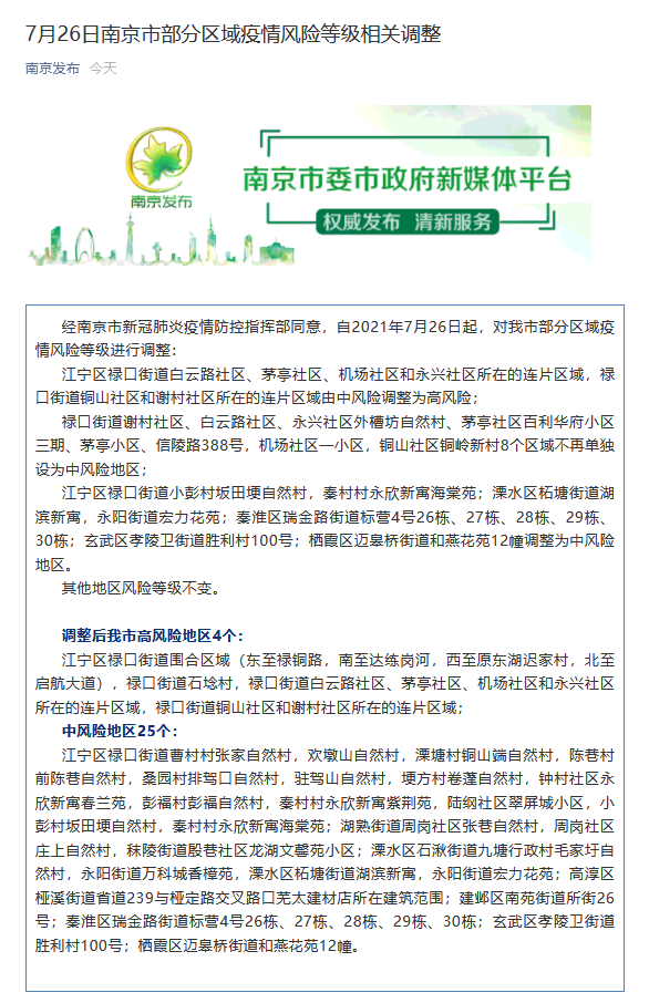 “上海新增5个中风险地区” 上海一地区调整为中风险？-第1张图片