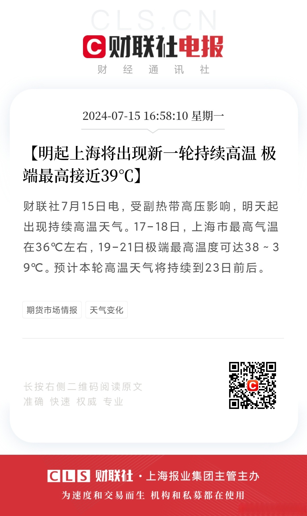 上海发布最新疫情〃上海权威发布疫情-第1张图片