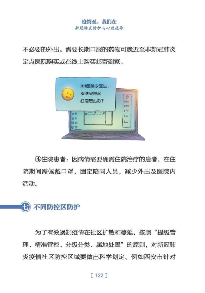 陕西疫情最新〃陕西疫情最新数据消息今天新增-第1张图片