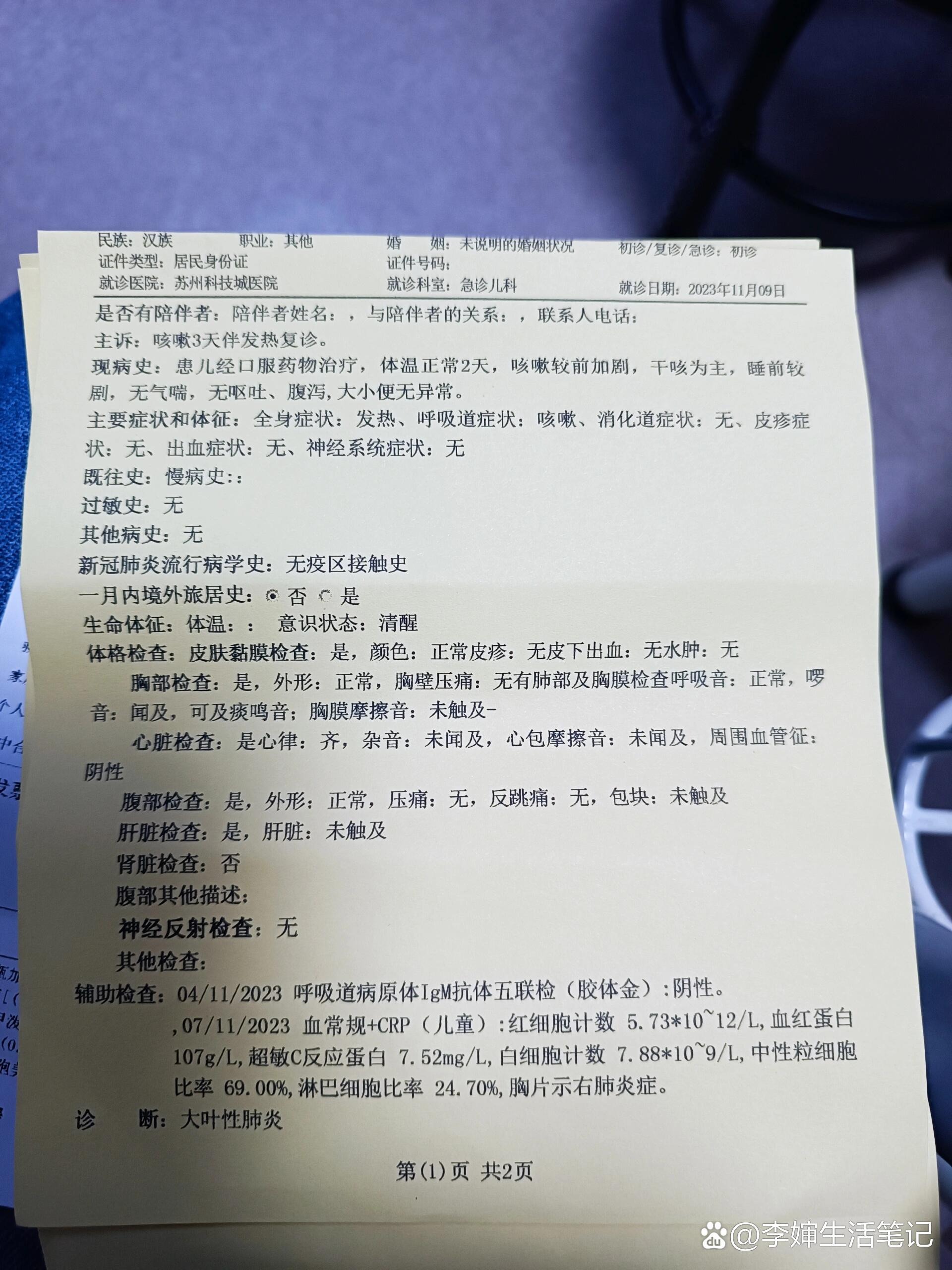 上海确诊新冠肺炎最新消息,上海新冠疫情确诊病例-第2张图片