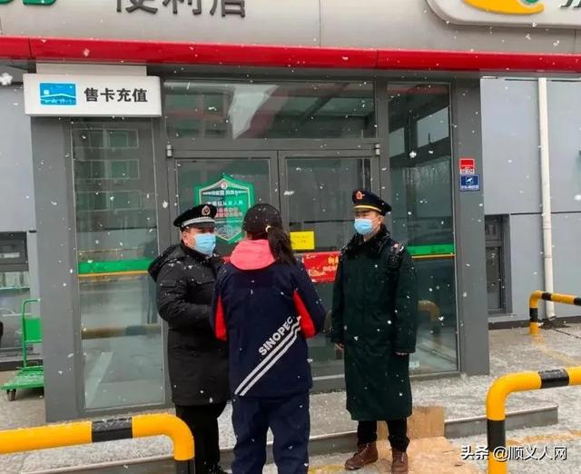 顺义疫情最新消息-顺义疫情最新消息今天-第2张图片