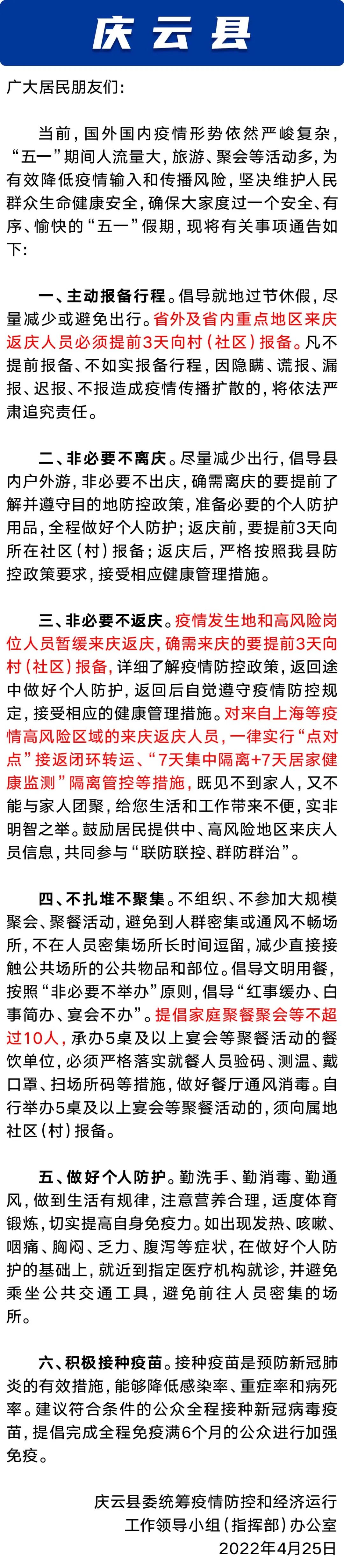 上海松江疫情最新消息.上海松江疫情最新通告-第1张图片