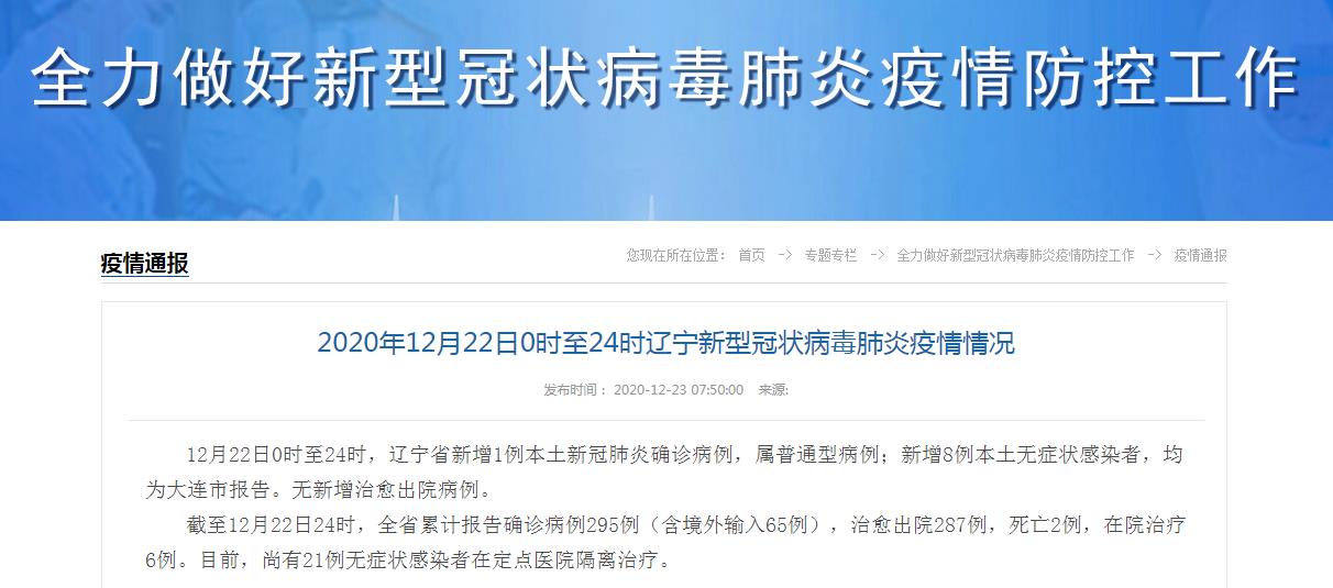 31省新增确诊21例,31省新增确诊22例为哪些地方-第1张图片