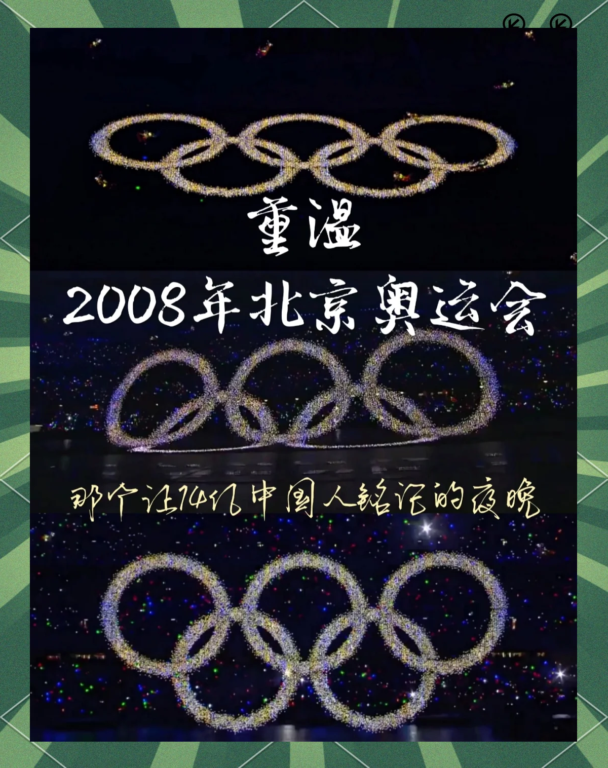 【东奥会闭幕式/东奥会开幕式是哪一天】-第3张图片