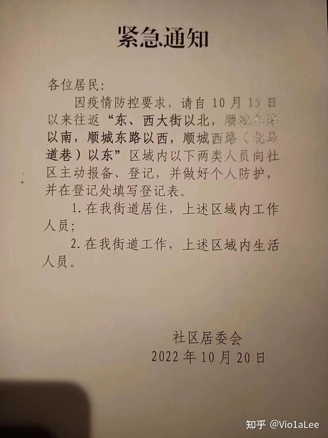 “西安最新防疫情况” 西安最新疫情防疫政策？-第3张图片