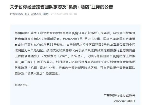 31省新增确诊22例其中本土8例︰(31省新增确诊33例本土1例!)-第2张图片