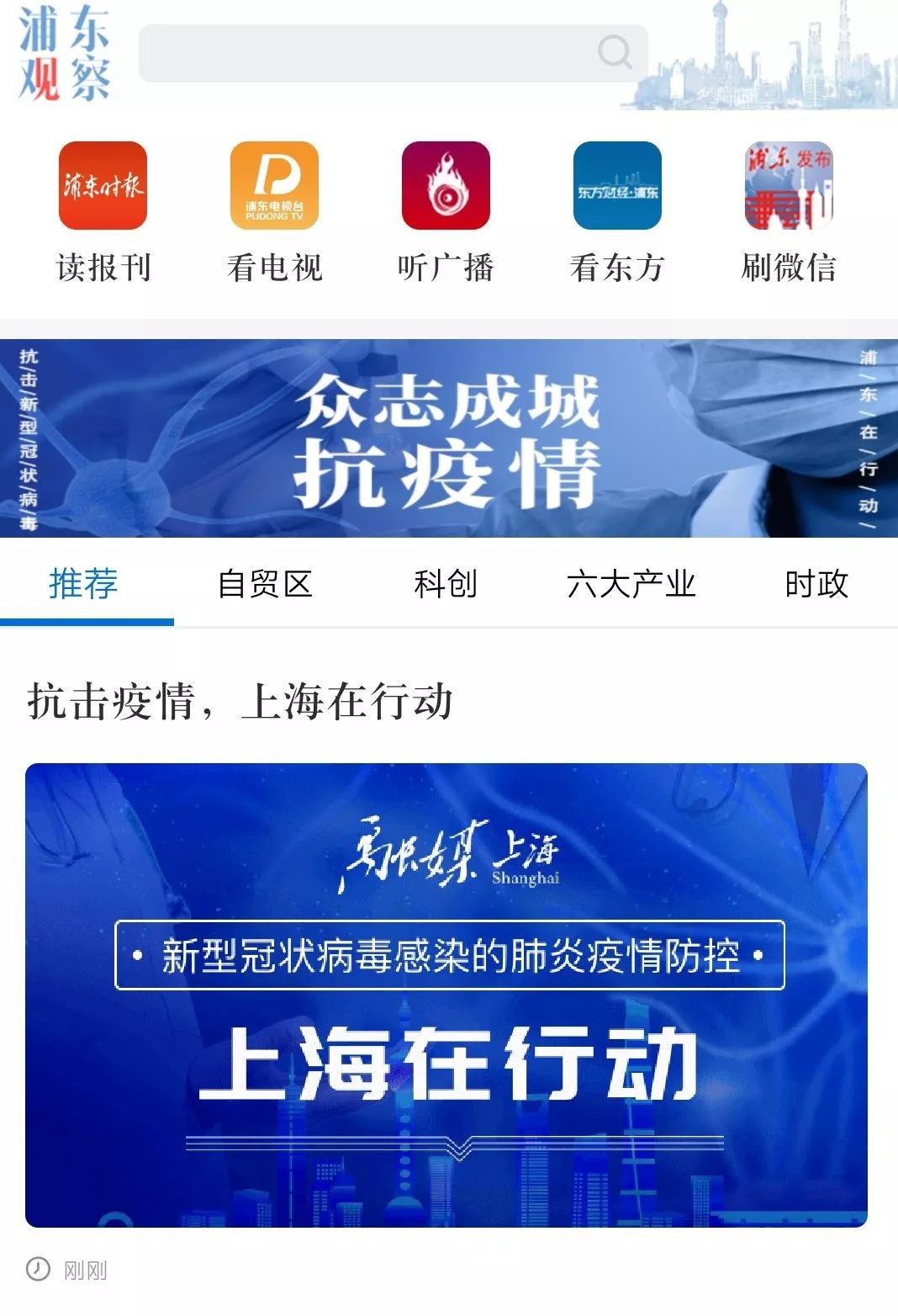 「上海最新疫情通报」〃上海 最新 疫情-第2张图片