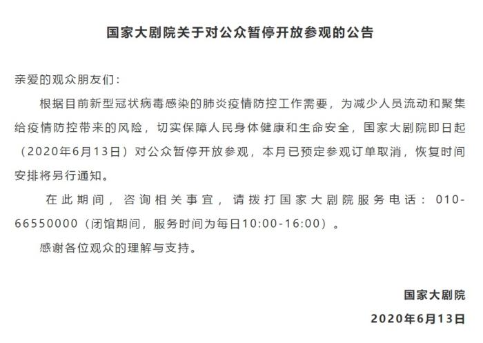 「北京新增本土病例是怎么回事」〃北京新增本土病例确诊-第1张图片