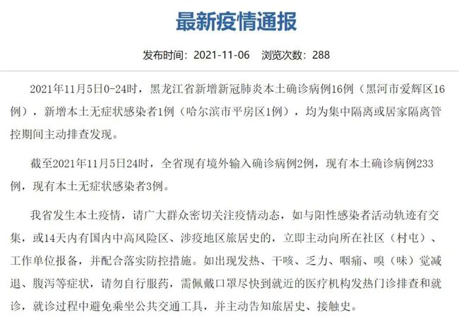 「疫情最新消息多少例了」〃疫情最新情况2021年-第1张图片