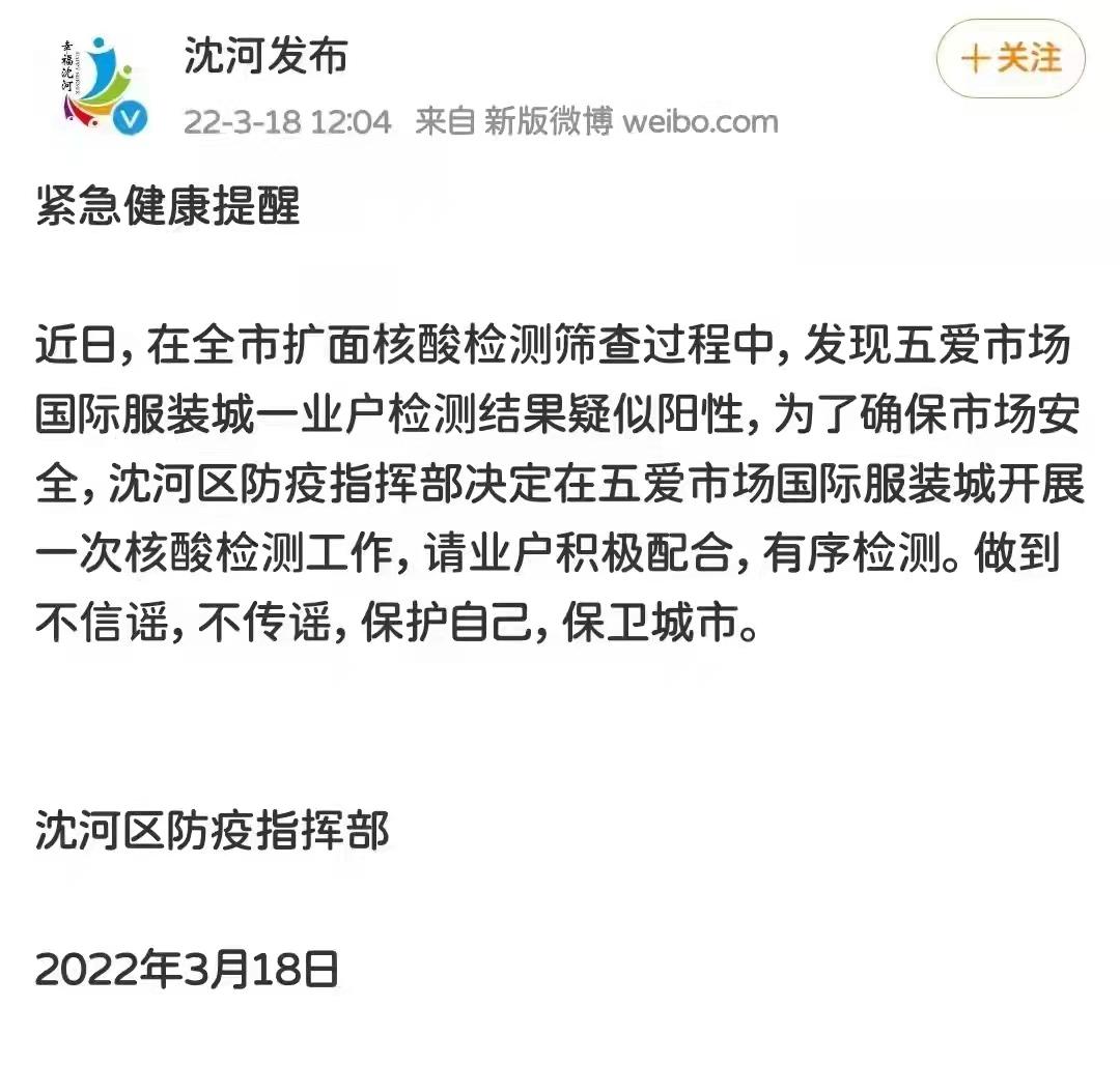 今日起暂停全员核酸检测-即日起暂停!全员核酸检测-第1张图片
