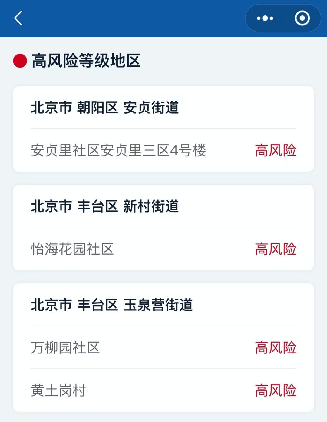 天津调整相关区域风险等级︰(天津地区风险等级)-第1张图片